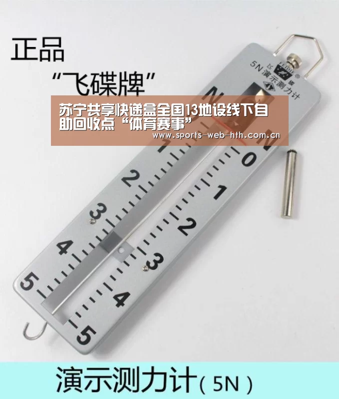 苏宁共享快递盒全国13地设线下自助回收点“体育赛事”(图1) 体育赛事
