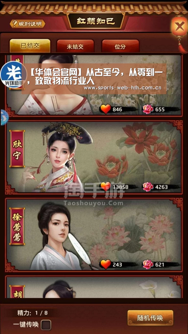 【华体会官网】从古至今,从零到一,致敬物流行业人(图1) 体育赛事