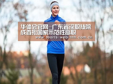 华体会官网-广东省深职技院成首批国家示范性高职(图2) 华体会官网-广东省深职技院成首批国家示范性高职(图2)