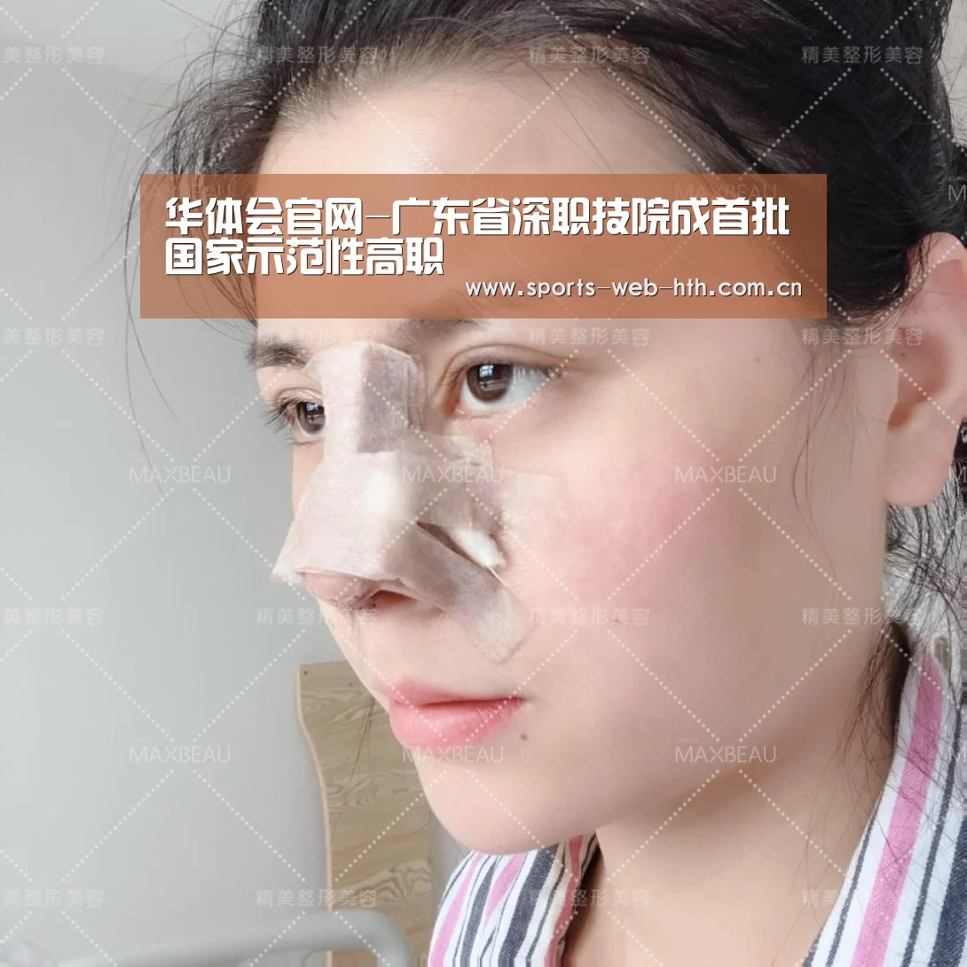 华体会官网-广东省深职技院成首批国家示范性高职(图3) 华体会官网